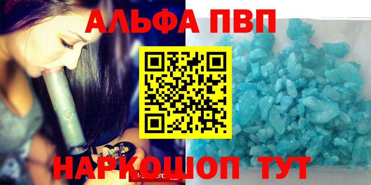 Alfa_PVP мука  А ПВП  Ачинск  APVP СК 