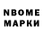 Марки NBOMe 1,5мг Alexandr Kazyuko
