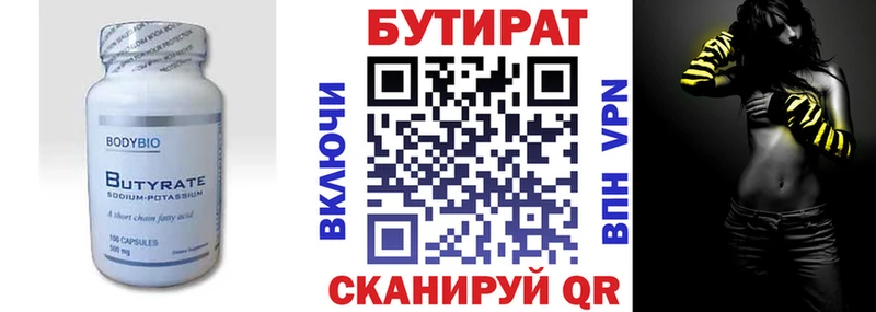 маркетплейс телеграм  Ачинск  БУТИРАТ буратино 