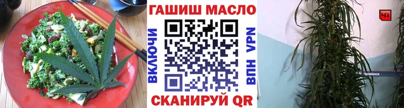 Еда ТГК марихуана  Ачинск 