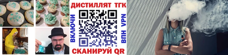 Еда ТГК марихуана Ачинск