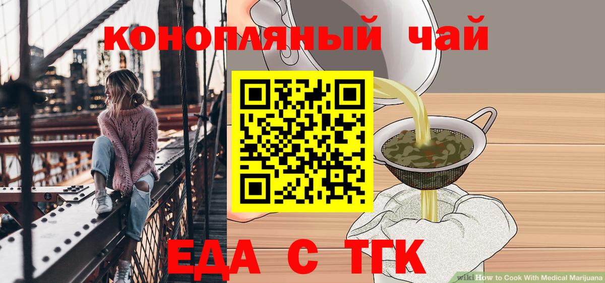 Canna-Cookies марихуана Ачинск