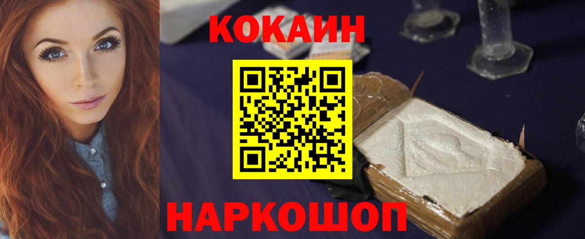 Cocaine  Вход с VPN  Кокаин Перу  Ачинск  КОКАИН Колумбийский 
