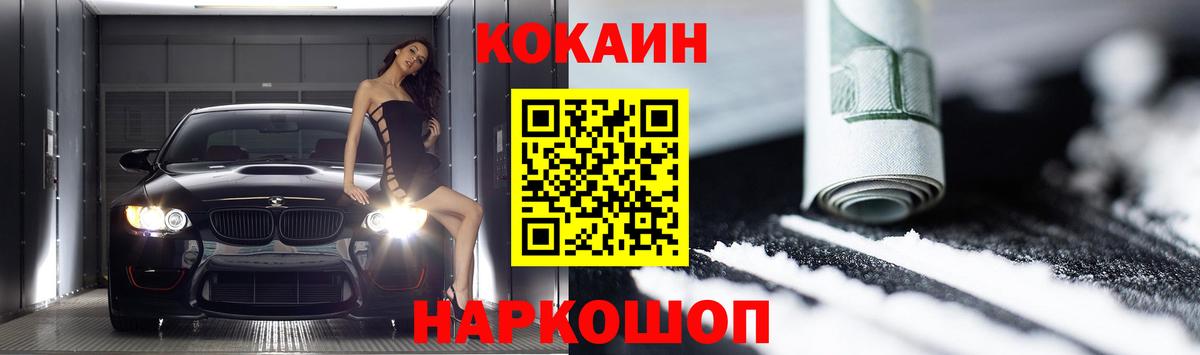 Cocaine Fish Scale Ачинск