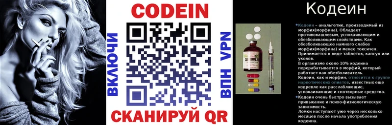 omg вход  Ачинск  Codein напиток Lean (лин) 