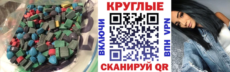 Экстази диски  Ачинск 