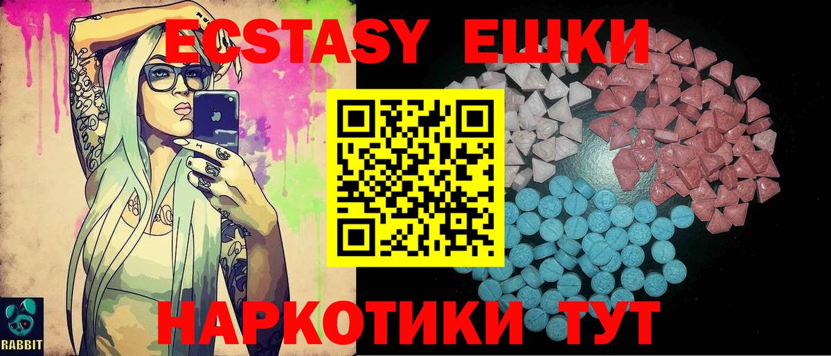 Ecstasy  Экстази VHQ  Вход с VPN  Ачинск 
