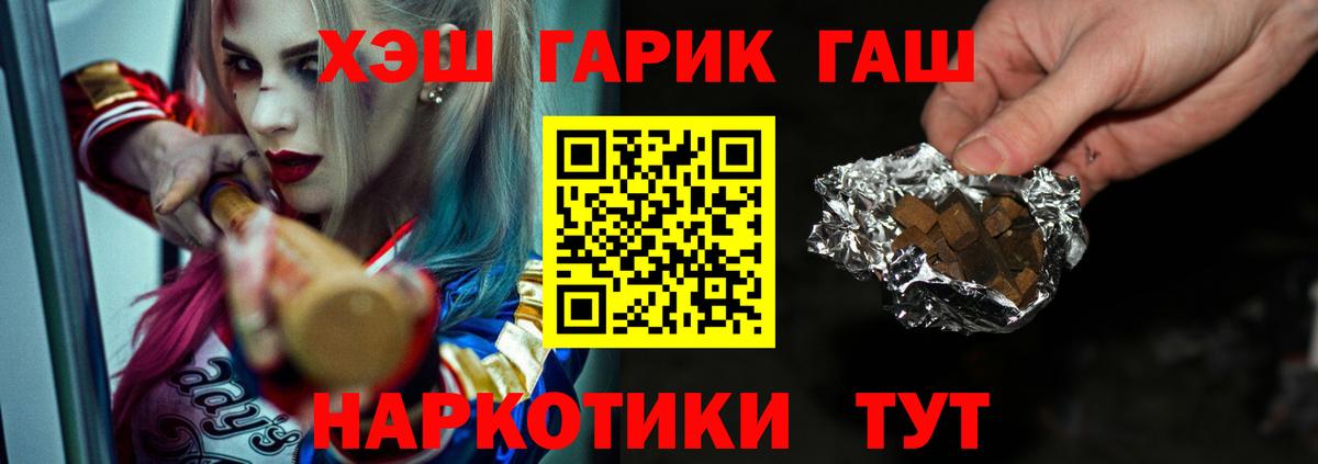 ГАШ Ice-O-Lator  Ачинск  Гашиш гашик 