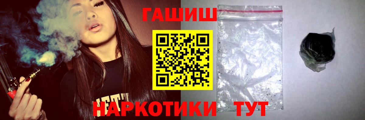 Ачинск  ГАШИШ Изолятор  ГАШ хэш  Вход с VPN 