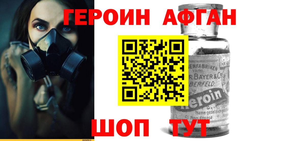 Героин хмурый  Героин  Ачинск 