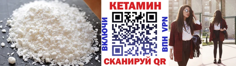 Кетамин VHQ  Ачинск 
