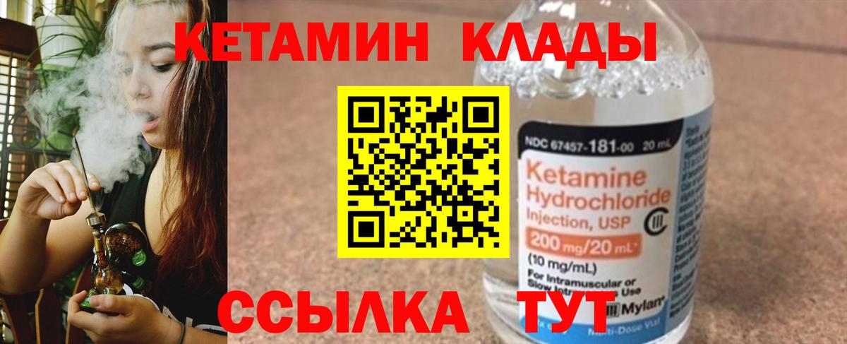 КЕТАМИН ketamine  Кетамин ketamine  Ачинск 