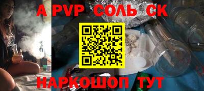 спайс Апрелевка