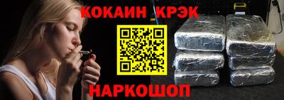 кокаин VHQ Апшеронск