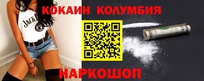 кокаин VHQ Апшеронск