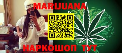 марихуана Апрелевка
