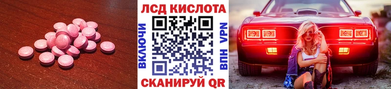 Лсд 25 экстази ecstasy  Ачинск 
