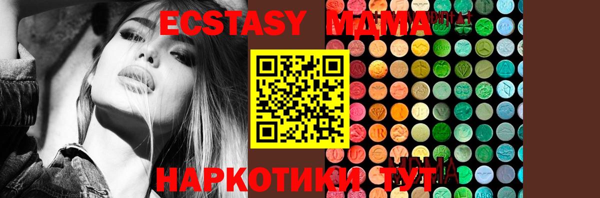 МДМА VHQ Ачинск