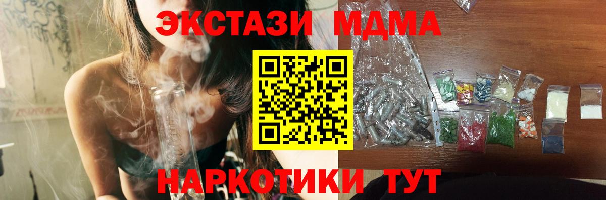 MDMA Molly  MDMA кристаллы  МДМА  Ачинск 