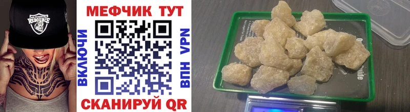 Мефедрон мяу мяу  blacksprut как войти  Ачинск 