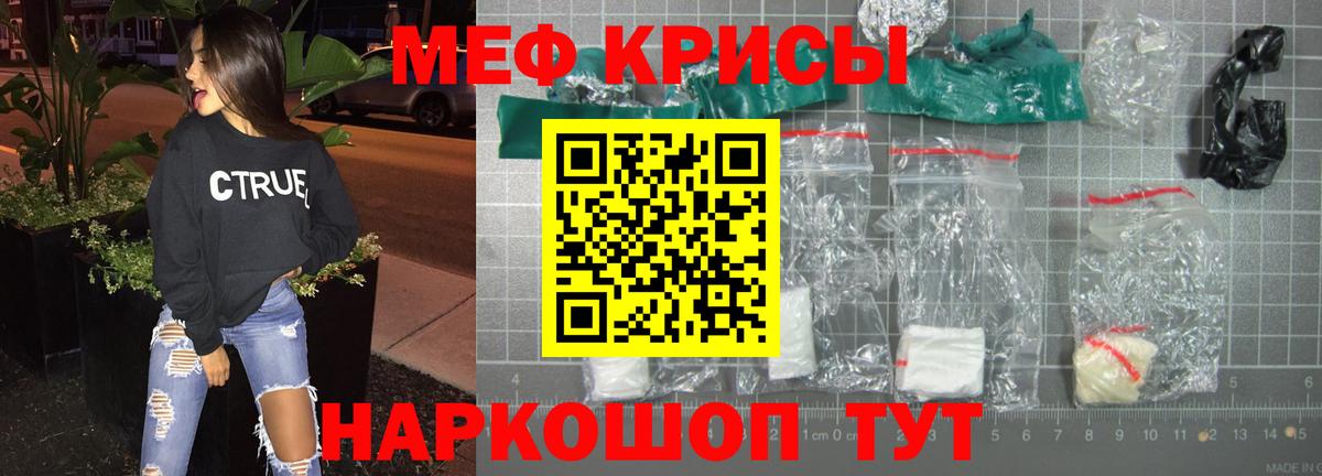 МЯУ-МЯУ 4 MMC  МЕФ  Ачинск  МЕФ кристаллы 