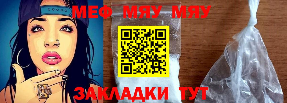 Меф  Ачинск