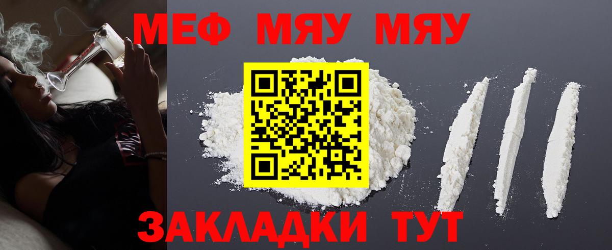 Мефедрон  Мефедрон кристаллы  Вход с VPN  Меф VHQ  Ачинск 