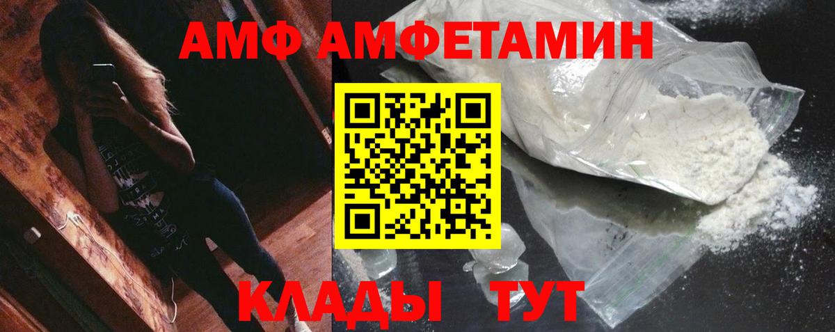Ачинск  МЕТАМФЕТАМИН витя  Вход с VPN 