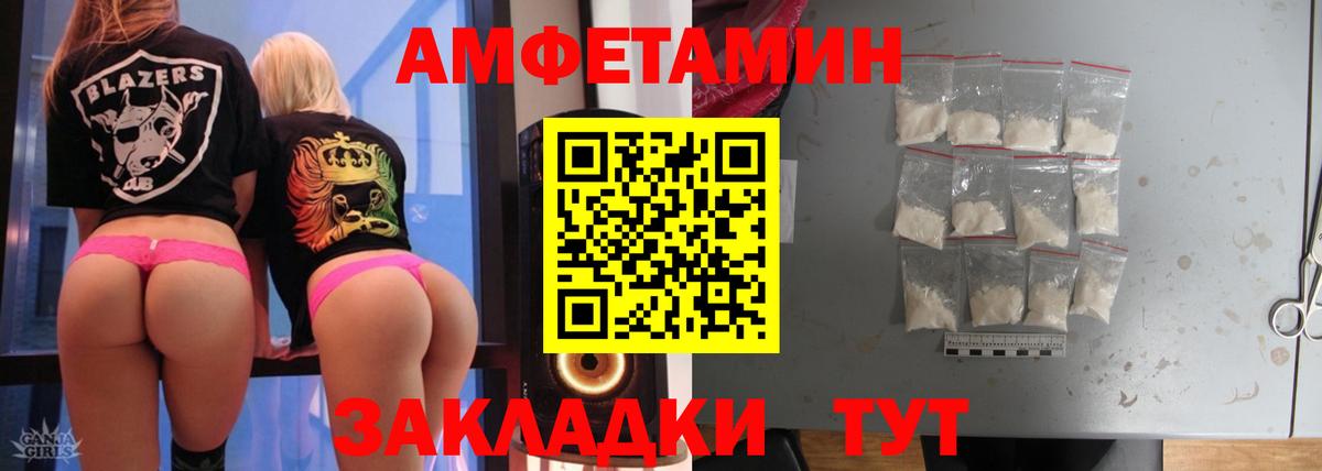 Метамфетамин пудра Ачинск