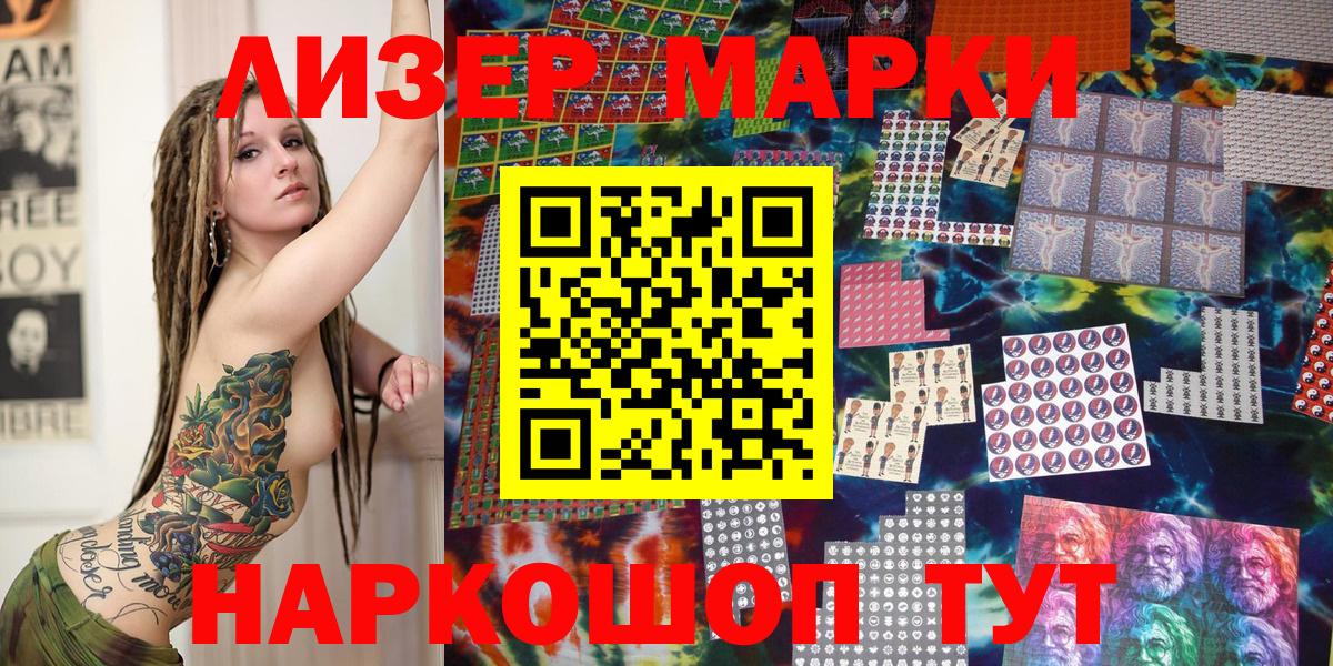 Марки NBOMe 1,5мг  Марки NBOMe 1,5мг  Ачинск  Марки 25I-NBOMe  Вход с VPN 