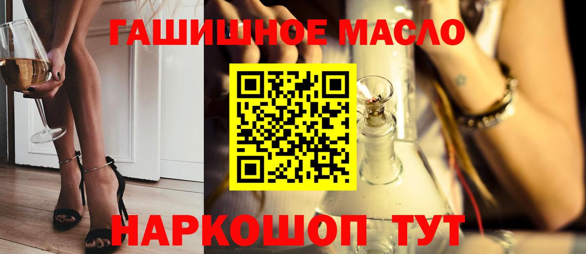 hydra онион  как найти закладки  Ачинск  Дистиллят ТГК вейп  Вход с VPN  ТГК THC oil 