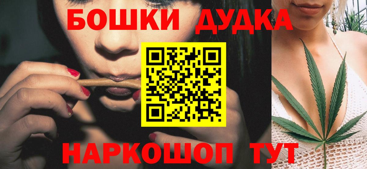Бошки Шишки конопля Ачинск